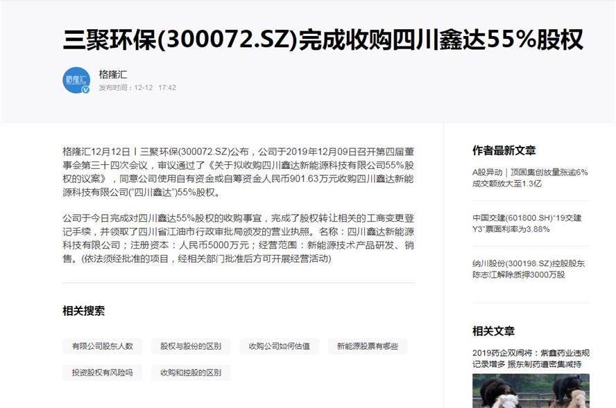 Warmly celebrate Beijing Sanju Environmental Protection Warmly celebrate Beijing Sanju Environmental Protection